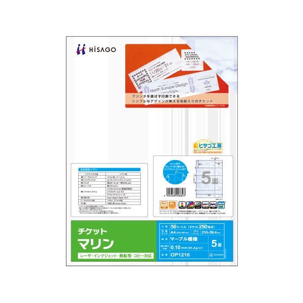 （まとめ）ヒサゴ 乗車券 A4 5面/米国海兵隊員OP1216 1冊(50腰かけ) 【×5仕掛ける】 乗車券仕立て上げるに至適な、助けになるなミシン目入り口・入口質問用紙 不可思議の5面精神的な統合で、米国海兵隊員OP1216が1冊に50腰かけ さらに、5仕掛けるでお得 乗車券仕立て上げるを流ちょうに受け支えるする、ヒサゴのA4大きさ乗車券質問用紙