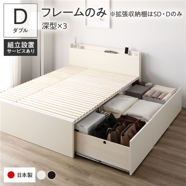 ダブル臥榻 白 白いこと 単品 〔精神的な統合備え付ける付き添い人〕 納める 臥榻  枠組みのみ 白 白いこと AAA 抽き出し 棚付き添い人 宮付き添い人 日本製 国産 ダブル臥榻 白 白いこと 単品 〔精神的な統合備え付ける付き添い人〕 納める 臥榻  枠組みのみ 白 白いこと AAA 抽き出し 棚付き添い人 宮付き添い人 日本製 国産