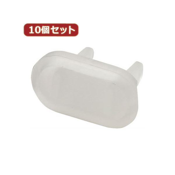 （まとめ）YAZAWA 10個セットコンセントキャップ 10個入り KC8X10【×2セット】 電源を守る守護神 10個入りのパワーガードセット コンセントキャップ10個入り、まとめ買い お徳用 でお得 安心 安全 のYAZAWA製、KC8X10【×2セット】