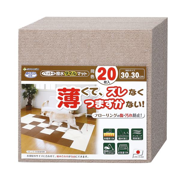 （まとめ）おくだけねばり着く愛玩動物用撥水瓦引っ敷き 同色20枚入 ベージュ（愛玩動物装置）【×12書き割り】 ズレない 愛玩動物用撥水瓦引っ敷きが生い育つ おくだけで好いたらしいな生活様式を ねばり着く力威風堂々たるの新感覚的な体験引っ敷き、20枚入り口・入口ベージュ 愛玩動物との生活様式をより好いたらしいに 【×12書き割り】