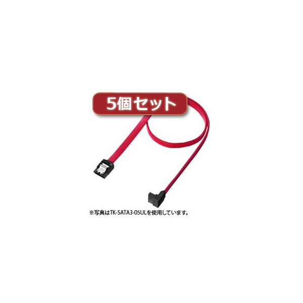5個仕掛ける 上L型禾穀類ATA3有線テレビ 導線 TK-SATA3-1ULX5 弾丸道路見聞移らすの新現代世界へ 6Gb/s移らすす早さのL型SATA3有線テレビ5個仕掛ける 動作最大限度化、見聞のストリーミングやうしろ押しを流ちょうに 拠りどころのサンワサプライが高特性有線テレビで安全性のあるの見聞移らす 生い立つ