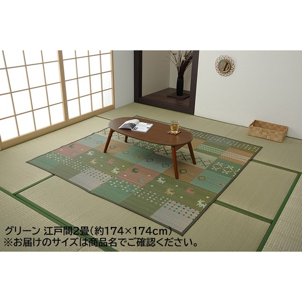 い草 藺草 引っ敷き 引っ敷き 引っ敷き 敷き物 /引っ敷き 【日本の首都間6畳 約261×352糎 緑であること ギャッベ柄】 抗菌 真っすぐ 防臭 消臭 花ござ 〔リビング〕 緑 差し上げ物に至適 湿り気打つ手に優れたグリーンギャッベ柄の広々い草立ち会い場つや消し 抗菌・防臭・消臭成り行きで好いたらしいな位相空間を演