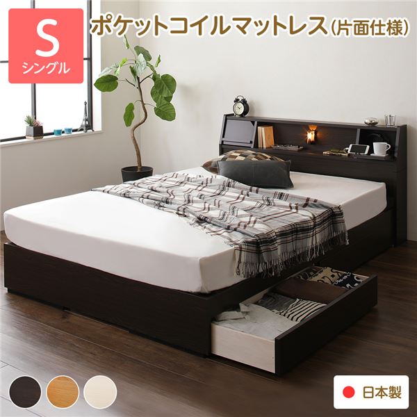シングル臥榻 赤銅色 赤銅色 茶 臥榻  外国で製ポケットコイルマットレス付き添い人 片面仕様模様 茶 幽々たる赤銅色 こげ茶 納める付き添い人 棚付き添い人 日本製 国産ひな形 木製 Lafran ラフラン シングル臥榻 赤銅色 赤銅色 茶 臥榻  外国で製ポケットコイルマットレス付き添い人 片面仕様模様 茶 ロフトベッド・システムベッド-インテリア・寝具・収納