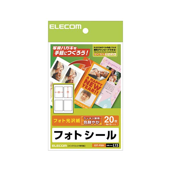 【5個セット】 ハガキ用シール/プリクラシール/4面×5 EDT-PSK4X5 美しい人物や風景を鮮やかに印刷する革新的な光沢紙 驚きの5個セット が贈る、ハガキ用シール/プリクラシール/4面×5の新進化版 4,410円