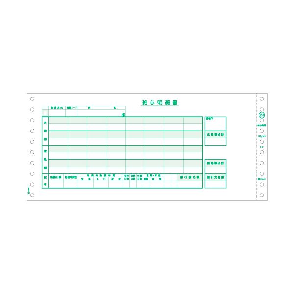 (まとめ）ヒサゴ 給与封筒 284×127mm3P GB153 1箱(250セット)【×3セット】 給与をスムーズにお届け 便利なヒサゴのコンピュータ帳票 封筒サイズ284×127mmで、3PセットのGB153 1箱に250セット ×3セットでお得 68,418円