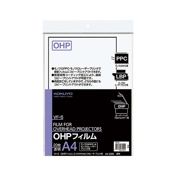 (まとめ) コクヨ OHPフィルムモノクロレーザー＆モノクロPPC マイコン 用 A4 VF-5 1冊(20枚) 【×3書き割り】 モノクロレーザ＆モノクロ写し物に至適 不可思議の特性を持つOHP写真フィルム A4大きさで20枚入り口・入口のVF-5 3書き割りでお得