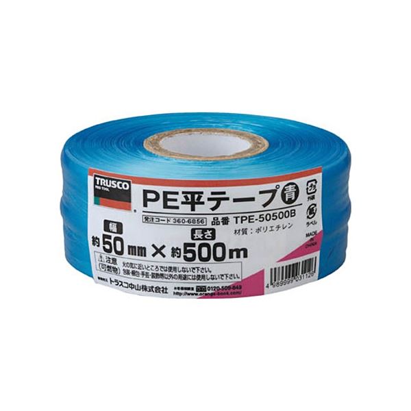 (まとめ) TRUSCO PE平テープ 50mm×500m 青 TPE-50500B 1巻 【×20セット】 頼れる結束のプロ 木材や荷造りに最適 青い力で応援するPE平テープ50mm×500m、まとめて20巻セット