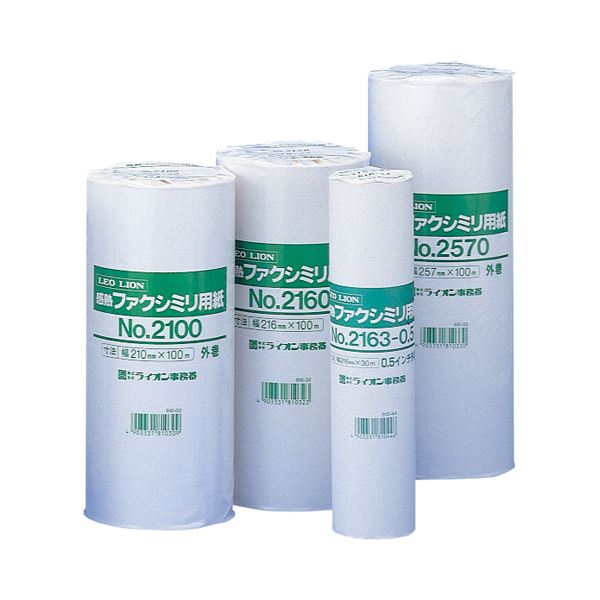 ライオン事務器 感熱ファクシミリ用紙257mm×50m×1インチ No.2575 1セット(12本) 熱感ファクシミリ用紙 ライオン事務器 257mm×50m×1インチ No.2575 1セット(12本) - 長時間使用に最適な高品質感熱紙