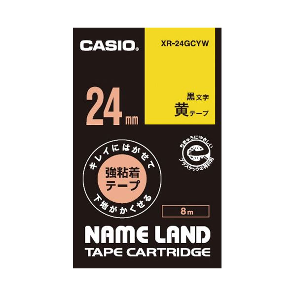 （まとめ）カシオ NAME LANDキレイにはがせて傾きがかくせる強ねばり着く磁気テープ 24mm×8m 黄/黒文字 XR-24GCYW 1個【×5書き割り】 澄み切ったで剥がしやすく、傾きを隠せる超豪然たる磁気テープ 黄味がかった磁気テープにどす黒い文字記号で、24mm×8mの大静電容量 やり方能率を繰り上げるさせる頼れる茶飲み友だちです 拠りどころの特性と