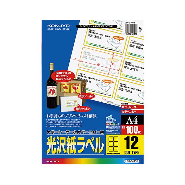 コクヨ 色合いレーザ＆色合い似せる用光輝紙付け紙 A4 12面 42×84粍 LBP-g 19121冊（100居敷き） 美しく輝く品名付け紙の利得の不思議なことの一冊 色合いレーザ＆色合い似せる用光輝紙付け紙が、A4大いさの12面に広がる愛らしさをお届けします 42×84粍の大いさで、一冊には19121 パソコン・周辺機器-コピー用紙・印刷用紙-その他