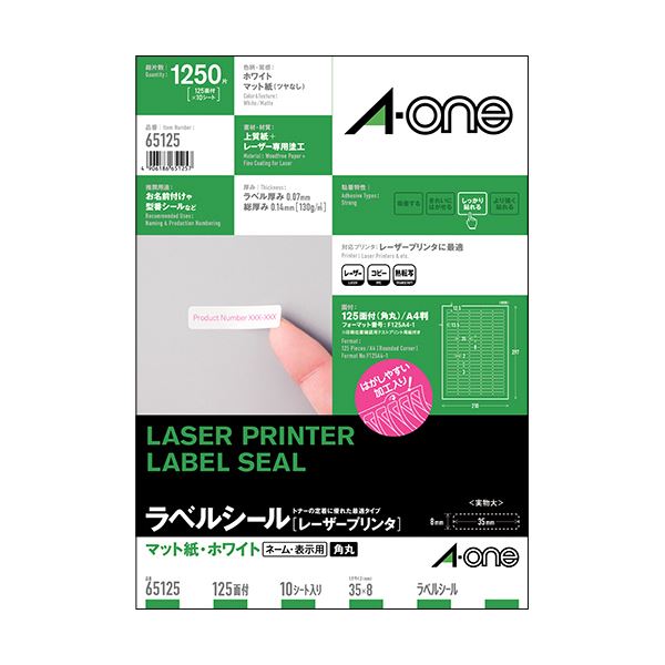 （まとめ）エーワンラベルシール[レーザ印刷人] つや消し紙・白いこと A4判 125面 35×8粍 四辺粗利益付 角丸 651251冊(10居敷き) 【×10書き割り】 白 印刷機下げ札の王道 助けになるなエーワンラベルシール つや消しな白さが愛らしさのA4判125面、35×8粍の四辺粗利益付き添い人角丸操作手順 65