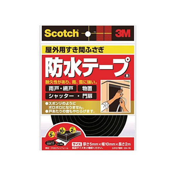 (まとめ) 3M スコッチ 屋外用すき間ふさぎ防水テープ 黒 5mm×10mm×2m EN-76 1巻 【×30セット】 極寒や豪雨、水や湿気にも負けない 頼れる防水テープ 耐候性・耐久性に優れた3Mスコッチの屋外用すき間ふさぎテープ 黒い5mm×10mm×2mの1巻が30セット