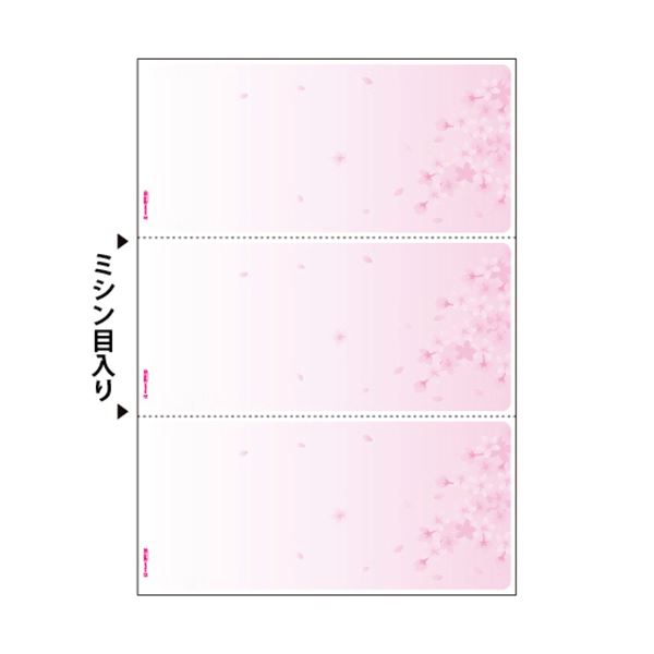 （まとめ）ヒサゴ マルチプリンタ帳票 A4 桜3面 BP2103 1冊(100枚) 【×3セット】 花咲く春の風を感じる、厚みのあるデザインペーパー 美しい桜柄が広がるA4サイズのマルチプリンタ帳票、1冊100枚のセット×3でお得