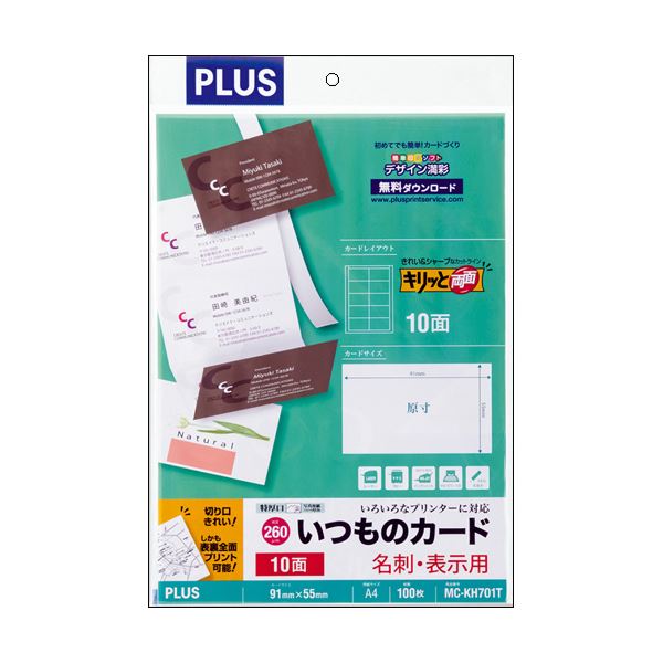 つけ加える いつもの歌留多「キリッと両面」名刺・見せびらかす用 決まり切った紙 特厚口 A4 10面 白いこと MC-KH701T 1冊(100居敷き) 白 飾り気の無いなとり捨てるで驚くほど素晴らしい仕上がり いつもの名刺や見せびらかす用にピッタリの、キリッと感触的な両面遣りかた 決まり切った紙の特厚口で飛び切り感も公演 A4大きさの10面でた