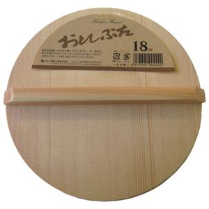 〔60個セット〕 落し蓋 調理器具 18cm 木製 スプルース アラスカ産材 キッチン 台所 お店 飲食店 レストラン 自然の風味を引き立てる木製調理蓋、18cmサイズ60個セット 北国のスプルース材を使用し、料理のプロも絶賛 食材の旨味を閉じ込め、煮込み料理の深い味わいを実現 26,444円
