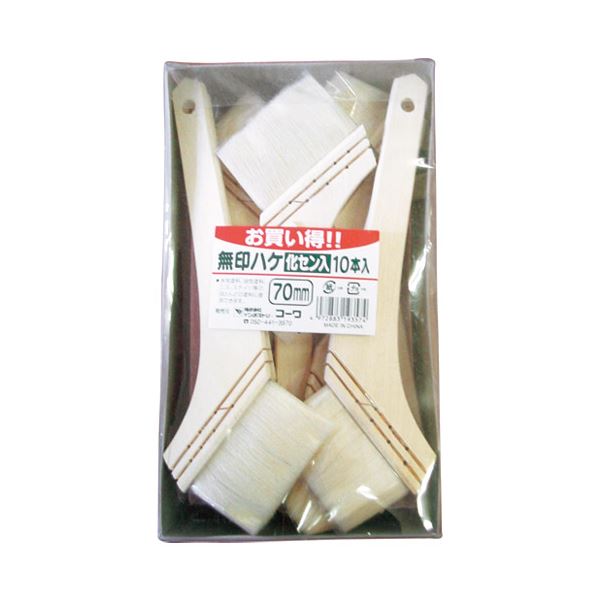 （まとめ） インダストリーコーワ 10本組無印ハケ 70mm【×5セット】 無印の筆を10本セットでお得に インダストリーコーワの70mmハケがあなたの創造力を引き出す