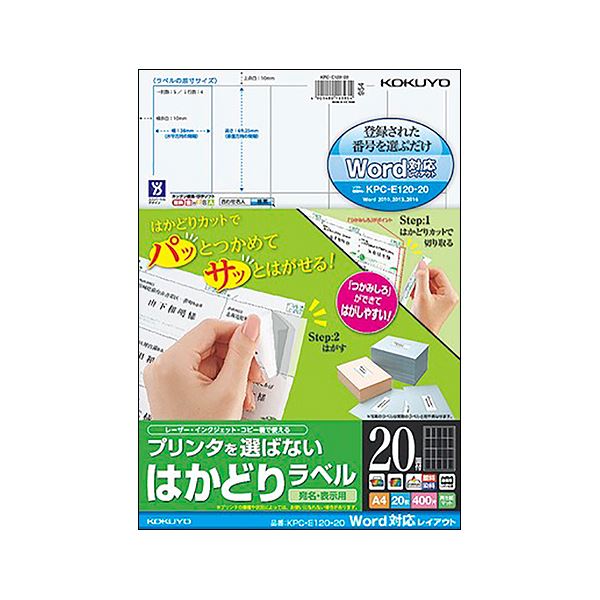 （まとめ）コクヨ プリンタを選ばないはかどりラベル（Word対応レイアウト）A4 20面 69.25×38mm KPC パソコン -E120-20N1冊（20シート）【×10セット】 はかどりカット で簡単にラベルをはがせる プリンタに選ばれるはかどりラベル（Word対応）A4 20面 69.25×38mm 1冊（2