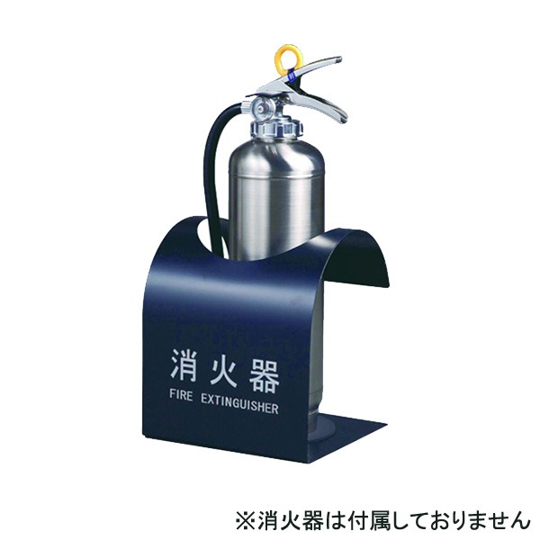 消火器ボックス 据置型 SK-FEB-FG310 ブラック 黒 炎を抑える魔法の箱 スタンドタイプ SK-FEB-FG310 ブラック 黒|夢の小屋
