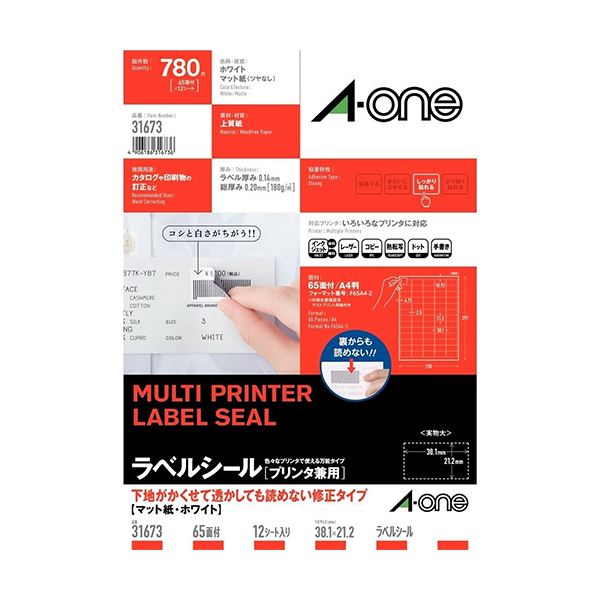 (まとめ) エーワン ラベルシール(プリンター兼用) 下地がかくせて透かしても読めない修正タイプ マット紙ホワイト A4 65面 21.2×38.1mm 四辺余白 31673 1冊(12シート) 【×10セット】 白 透明で修正可能なマット紙のプリンターラベル 情報保護のための読めない下地 A4サイ