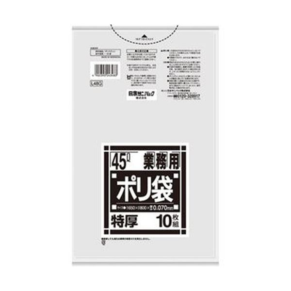 (まとめ)日本サニパック Lシリーズ 業務用ポリ袋 特厚 透明 45L L48G 1パック(10枚)【×20セット】 驚異の耐久性と滑らかさを誇る 透明な特厚業務用ポリ袋、突き刺しに強くてツルツルな45L L48G 1パックに10枚、20セットでお得にご提供
