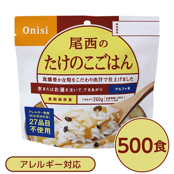 【尾西食料雑貨類】 アルファ米/保護すること食 【たけのこごはん 100g×500個書き割り】 刀圭付き添い人 日本製 国産 〔非常食 会社組織取っておく 防災装置〕 飾り気のない膳立てで名篇アル毛皮米ごはん お湯と混ぜるだけで美味しさ完全無欠さ たけのこごはん500個書き割り 刀圭付き添い人 日本製 非常食や会社組織取っておくに最