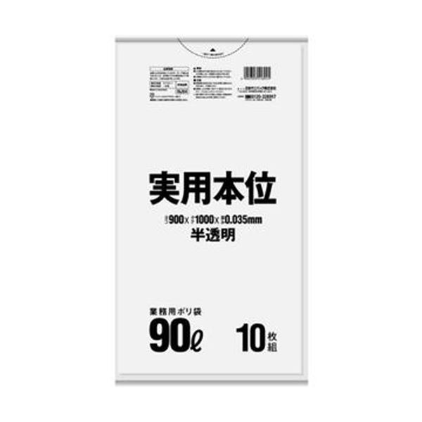 （まとめ）日本サニパック 実用本位ポリ袋 半透明 90L NJ94 1パック（10枚）【×50セット】 高い耐久性 頑丈 な引っ張りにも耐える! 高密度ポリエチレン製ポリ袋【まとめ買い お徳用 50セット】