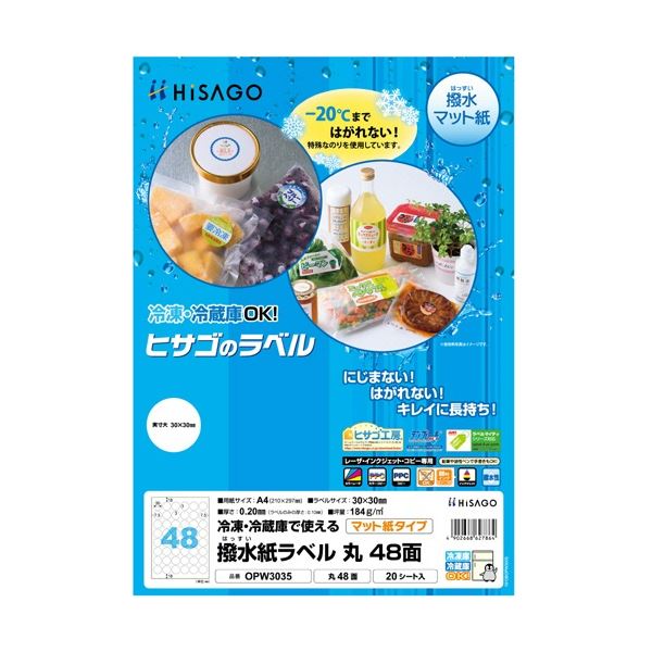 ヒサゴ 撥水紙ラベル A4 丸 48面 直径30mm OPW3035 1セット(100シート：20シート×5冊) 水滴が跳ねても染み込まず、剥がれずに美しく長持ち 驚異の撥水力を持つA4サイズの丸型ラベル、48面、直径30mmのOPW3035 1セットには100シート（20シート×5冊）が含まれています