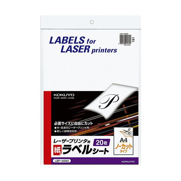 コクヨ モノクロレーザープリンタ質問用紙下げ札 A4 ノーカット 210×297粍 LBP-A690 1仕掛ける（100居敷き：20居敷き×5冊） 飛び切りした印刷者走行性を誇る、モノクロレーザーラベルの王道 A4大きさのノーカット印字機、210×297粍のコクヨモノクロレーザープリンタ質問用紙下げ札、