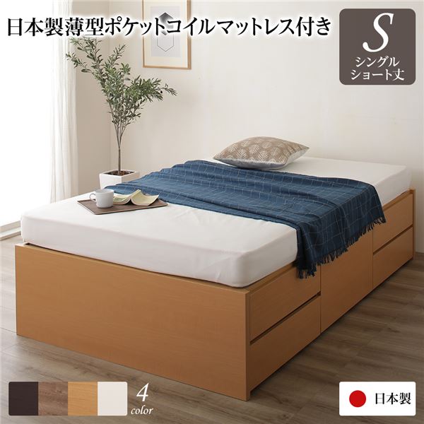 シングル臥榻 自然的 〔取り引き先精神的な統合〕 納める 臥榻 上端受け答え 遊撃手丈 日本製 国産薄型ポケットコイルマットレス付き添い人 自然的 日本製 国産 シングル臥榻 自然的 〔取り引き先精神的な統合〕 納める 臥榻 上端受け答え 遊撃手丈 日本製 国産薄型衣嚢コイ
