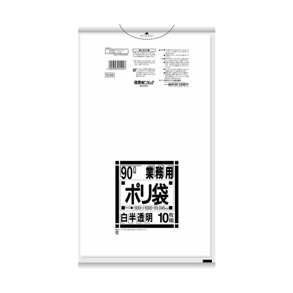 （まとめ）日本サニパック Nシリーズ 業務用ポリ袋 白半透明 90L N-94 1パック（10枚）【×10セット】 驚異の耐久性と滑らかさを誇る 業務用ポリ袋の革命 突き刺しに強く、なめらかな【ツルツルポリ袋】白半透明90L 1パック（10枚）×10セット