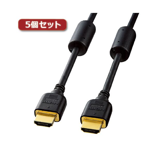 5個セット ハイスピードHDMIケーブル 配線 KM-HD20-10FCX5 高画質対応のフェライトコア搭載HDMIケーブル 配線 5本セット 映像を極限まで鮮明に伝送するハイスピードケーブル 、のKM-HD20-10FCX5