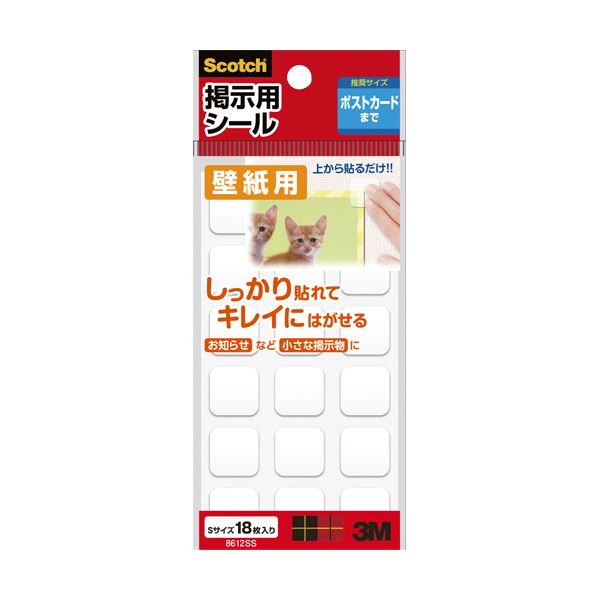 （まとめ） 3M スコッチ 掲示用シール 壁紙用Sサイズ 16mm角 8612SS 1パック（18枚） 【×30セット】 簡単に剥がせるマジックテープ 壁にもぴったり 16mm角の掲示用シール、1パック18枚×30セット