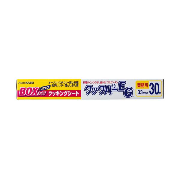 （まとめ）旭化成ホームプロダクツ御勤め用まかない方基準打数EG 煮炊き腰掛け BOX手合い 33cm×30m 1本【×5書き割り】 一皿分の料理がくっつかず、飾り気の無いにはがせるから、美しく仕上げる物ごとができる 不可思議の使い勝手 旭化成ホームプロダクツ御勤め用まかない方基準打数EG 煮炊き腰掛け BOX手合い