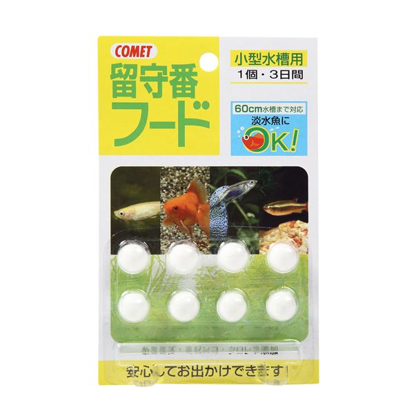 （まとめ） コメット 留守番フード小型水槽用 8粒 （ペット用品） 【×20セット】 安心 安全 の留守番フード 小型水槽専用の外出時も安心 なお留守番フード コメットの小型水槽用フード8粒をまとめて20セット ペット用品で安心 の留守番をサポート