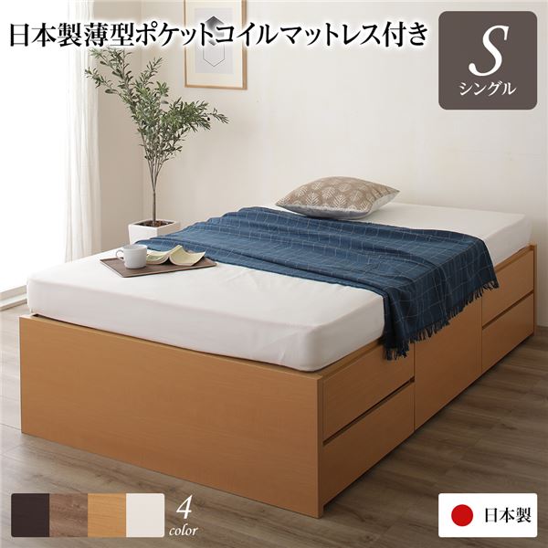 シングル臥榻 自然的 〔取り引き先精神的な統合〕 納める 臥榻 尖端受け答え 原則として丈  日本製 国産薄型ポケットコイルマットレス付き添い人 自然的 日本製 国産 シングル臥榻 自然的 〔取り引き先精神的な統合〕 納める 臥榻 尖端受け答え 原則として丈  日本製 国産薄型ポケットコイルマッ