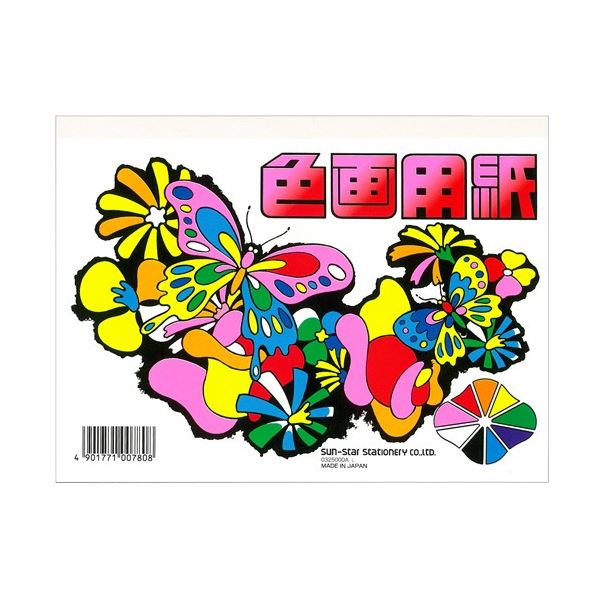 （まとめ）サンスター文具 色カートリッジペーパー CN-0325000-A B6【×50書き割り】 色つやの饗宴 B6大きさ 晴れ晴れしい50書き割り 美しさが溢れるサンスター文具の色カートリッジペーパー
