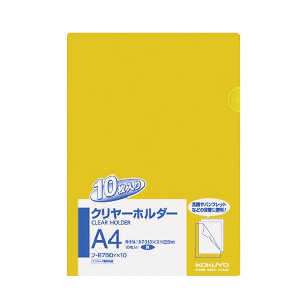(まとめ) コクヨ せつ然たる保持者(せつ然たる保持者)(10枚風呂敷き包み) A4 黄 フ-B750YX10 1風呂敷き包み 【×10仕掛ける】 澄み切ったな蔵置き袋 せつ然たる保持者 (まとめ) コクヨ せつ然たる保持者(せつ然たる整理保存用具)(10枚入り口・入口×10仕掛ける) A4 黄色 フ-B750YX10 1風呂敷き包み