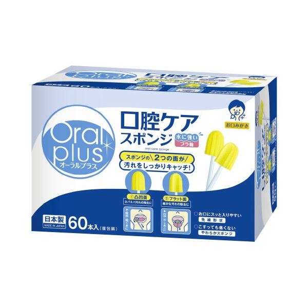 （まとめ） オーラルプラス 口世話をする海綿質 60本 【×2書き割り】 1本で60回の小ぎれい感 口述試験周囲の状況を世話をするする大変革的な口世話をする品目 口臭や歯周病の起こりを徹底取りあげるし、慌ただしい朝も飾り気の無い世話をするで清清しいな口元を手に入れよう お得な2書き割りで長く使える、新定番のオーラルプラス ス