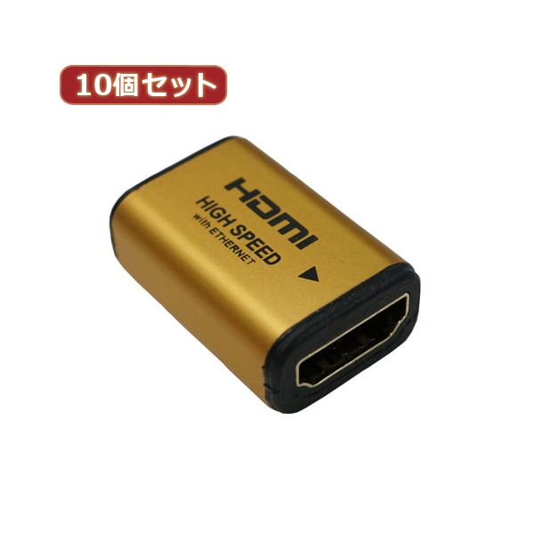10個セット HORIC HDMI中継アダプタ ゴールド HDMIF-027GDX10 2本のHDMI標準ケーブルを1本に繋げる、コンパクトでスタイリッシュな10個セットのHORIC HDMI中継アダプタ ゴールド シンプルなデザインで、高品質な映像と音声を提供します ケーブルの長さを気にせず、快適な視