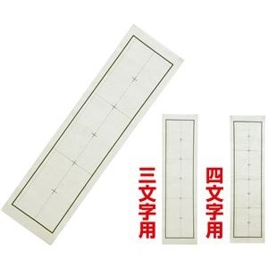 （まとめ）下敷き3・4文字記号 両面罫線入 三枚判オリ 堅牢さ【×5仕掛ける】 書き気味合い人並み外れた、両面罫線入り口・入口の下敷き 使いやすさと美しさを兼ね備えた新定番 御役目も修めるもクオリティアップ 5仕掛けるでお得にゲット 書く楽しいことを倍増しさせる生い立つ形