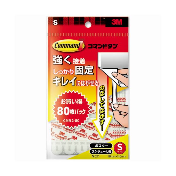 (まとめ) 3M スコッチ コマンドタブ S 16×46mm 白 CMR2-80 1パック（80枚） 【×10セット】 画鋲・粘着テープ・粘着タブの革命 3Mスコッチが贈る、便利なコマンドタブS 白い16×46mmの使い勝手抜群 1パックに80枚も入って、まとめ買いでお得 掲示用品の必需品、あなたのお