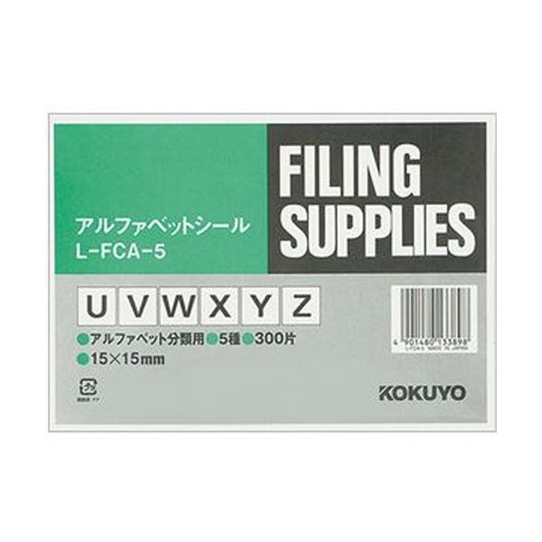 （まとめ）コクヨ アルファベットシール（管理表示）（U～Y/Z）L-FCA-5 1パック（300片：60片×5シート）【×20セット】 アルファベットで什器の位置を示す、便利なボックスシール 什器管理が簡単になる （まとめ）コクヨ アルファベットシール（管理表示）（U～Y/Z）L-FCA