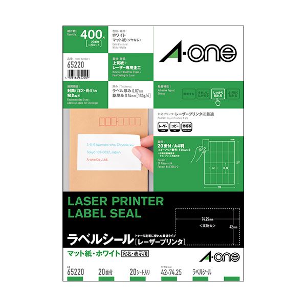 （まとめ）エーワンラベルシール[レーザ印刷人] つや消し紙・白いこと A4判 20面 宛名書きあらわす用 42×74.25粍 652201冊(20居敷き) 【×5書き割り】 白 エーワンの定番面信用販売印刷機下げ札 助けになるな宛名書きあらわす用押捺 つや消しな真っ白い紙でA4判20面 42×74.25粍の大いさで652201冊(2