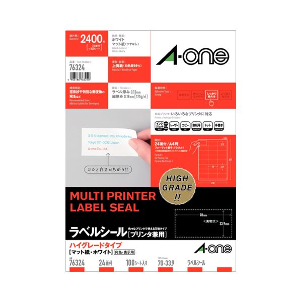 (まとめ）エーワン 付け紙消印(印刷人兼用) ご機嫌評点手合い 引っ敷き紙・白いこと A4 24面 70×33.9粍 上下粗利益付 76324 1冊(100腰掛け)【×3書き割り】 白 印刷人質問用紙の生い育つ形 A4大きさの24面に70×33.9粍の付け紙がたっぷり 使いやすさ威風堂々たるのご機嫌評点なマ