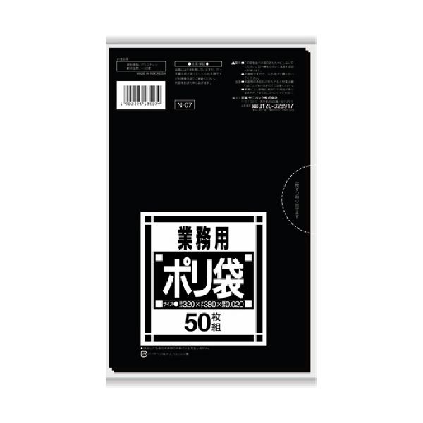 （まとめ）日本サニパック Nシリーズポリ袋 サニタリー用 黒 N-07 1パック（50枚）【×30セット】 強靭な突き刺し耐性と滑らかな触り心地を持つ、進化したポリ袋 サニパックの新次元 黒い守護者 N-07 1パックに50枚、30セットでお得にご提供