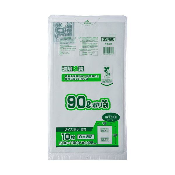 ジャパックス 環境袋策容量表示入りバイオマスポリ袋 白半透明 90L GSN90 1セット（300枚：10枚×30パック） 自然の力で作られた環境に優しいバイオマスポリ袋 植物由来のプラスチックで、高密度ポリエチレン感覚 容量表示入りで使いやすく、中身が一目で分かる 90Lの大容