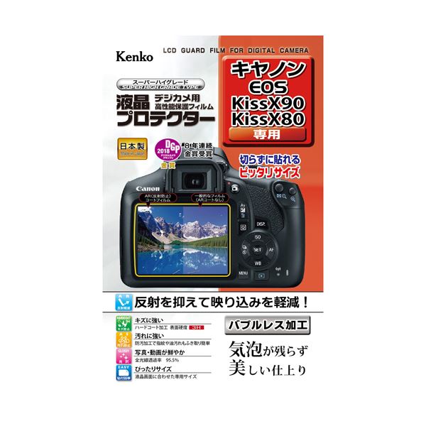 （まとめ）ケンコー・トキナー エキプロ キヤノン EOS Kiss X90/X80用 KEN71656【×5セット】 進化したプロフェッショナルカメラアクセサリー キヤノン EOS Kiss X90/X80対応、ケンコー・トキナーのエキプロが贈る最新モデル 驚きの5セットでお得に手に入る 撮影の可能性を