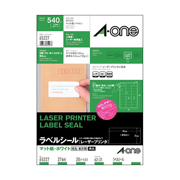 （まとめ）エーワンラベルシール[レーザ印刷人] つや消し紙・白いこと A4判 27面 62×31粍 四辺粗利益付 角丸 652271冊(20居敷き) 【×5書き割り】 白 労働者階級操作手順 助けになるなエーワンラベルシール レーザ印刷人相応うのつや消し紙・ホワイ旅行で、A4判27面に62×31粍の大電気容量
