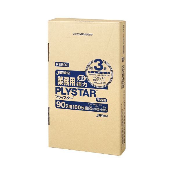 (まとめ) ジャパックス 3層ゴミ袋プライスター 半透明 90L BOXタイプ PSB93 1箱（100枚） 【×5セット】 透明で強い3層構造の90Lゴミ袋、100枚入りの大容量でゴミ収納も解決 清潔で経済的なジャパックスの新定番アイテム 掃除効率アップ、ゴミ処理ストレスダウン 快適な暮