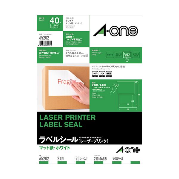 （まとめ）エーワンラベルシール[レーザ印刷人] つや消し紙・白いこと A4判 2面 210×148.5粍 652021冊(20居敷き) 【×5書き割り】 白 労働者階級操作手順の下げ札刷り上げるに至適 白いことつや消し紙のA4判2面下げ札押捺、まとめて20居敷き入り口・入口 レーザ印刷人相応う 大いさは210×14